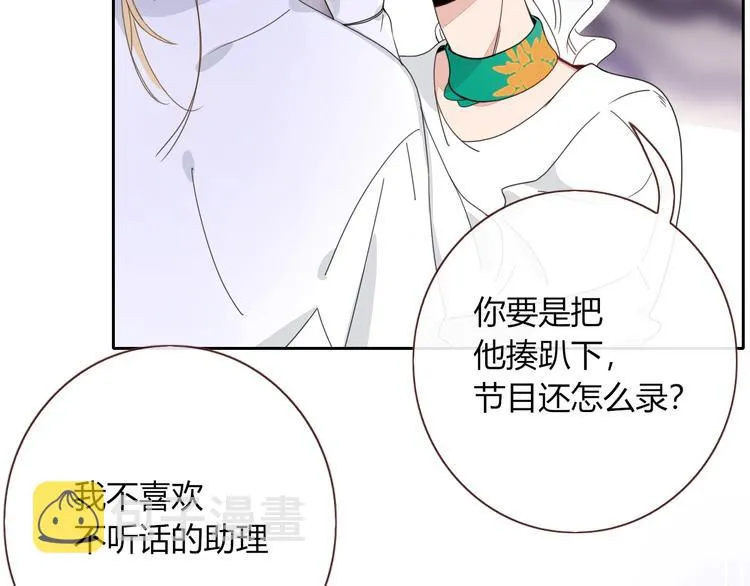 第19话 我和你的距离 第4页