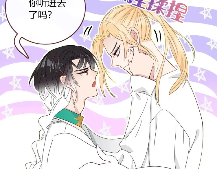 第19话 我和你的距离 第7页