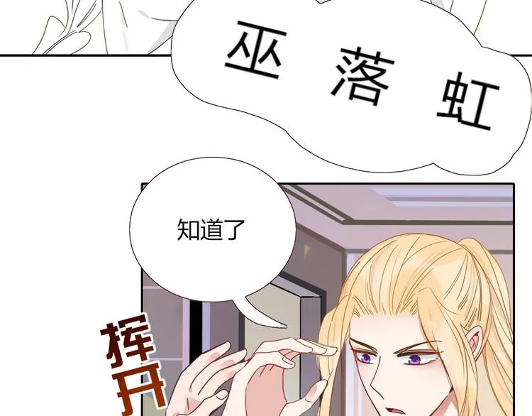 第19话 我和你的距离 第8页
