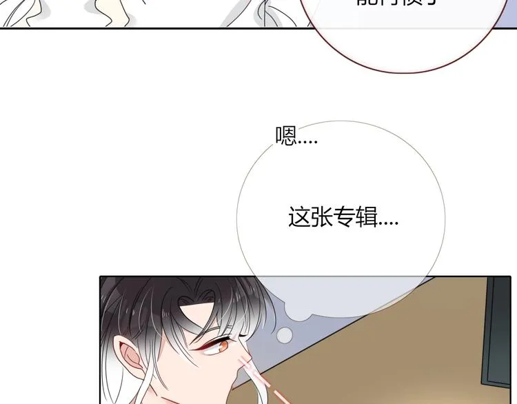 第19话 我和你的距离 第14页