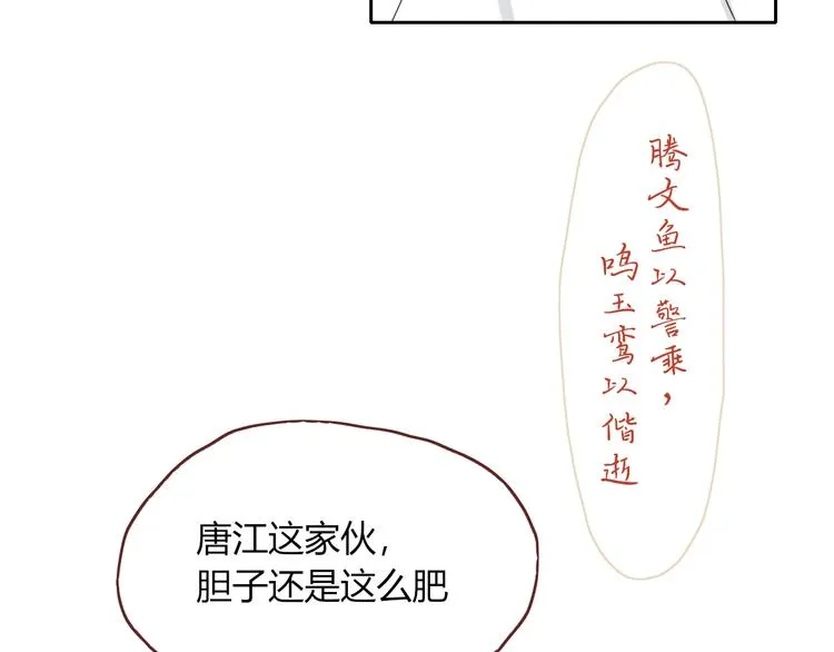 第19话 我和你的距离 第18页