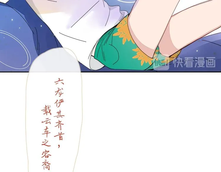 第19话 我和你的距离 第20页