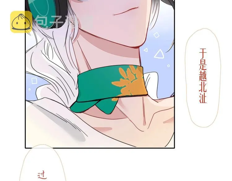 第19话 我和你的距离 第23页