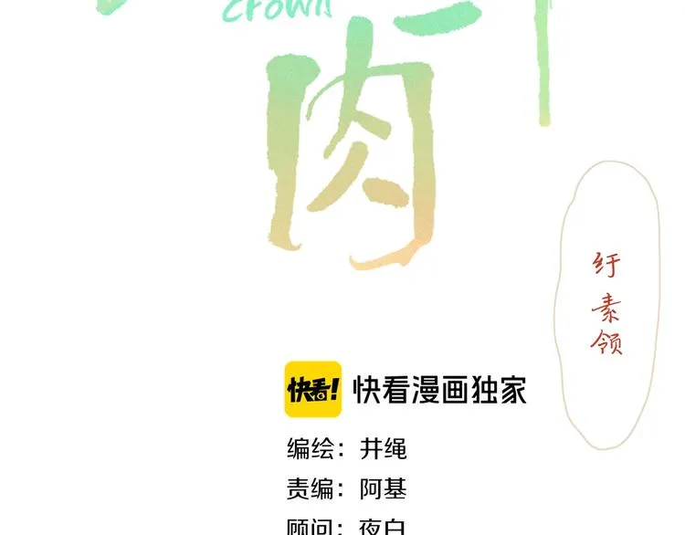 第19话 我和你的距离 第25页
