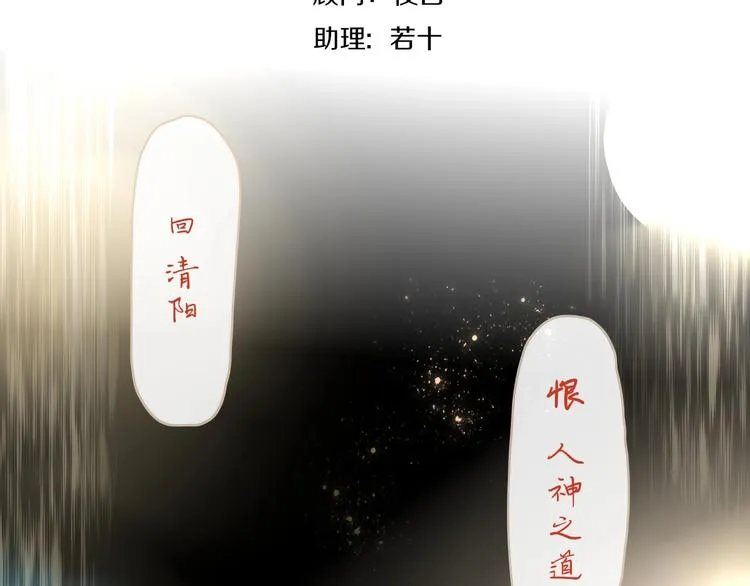 第19话 我和你的距离 第26页