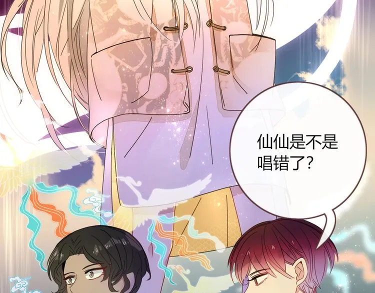 第19话 我和你的距离 第28页