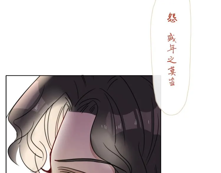 第19话 我和你的距离 第30页