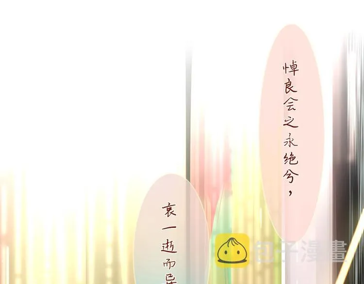 第19话 我和你的距离 第34页