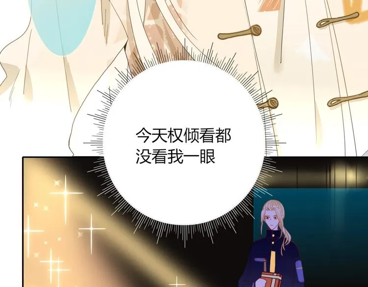 第19话 我和你的距离 第38页