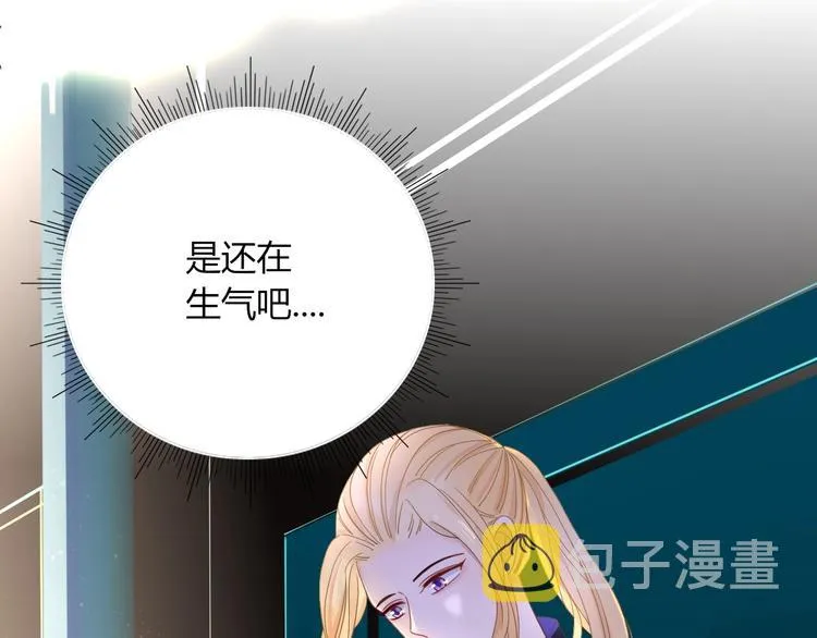 第19话 我和你的距离 第40页