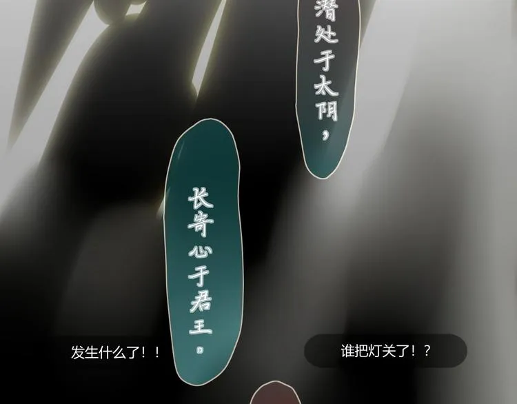 第19话 我和你的距离 第44页