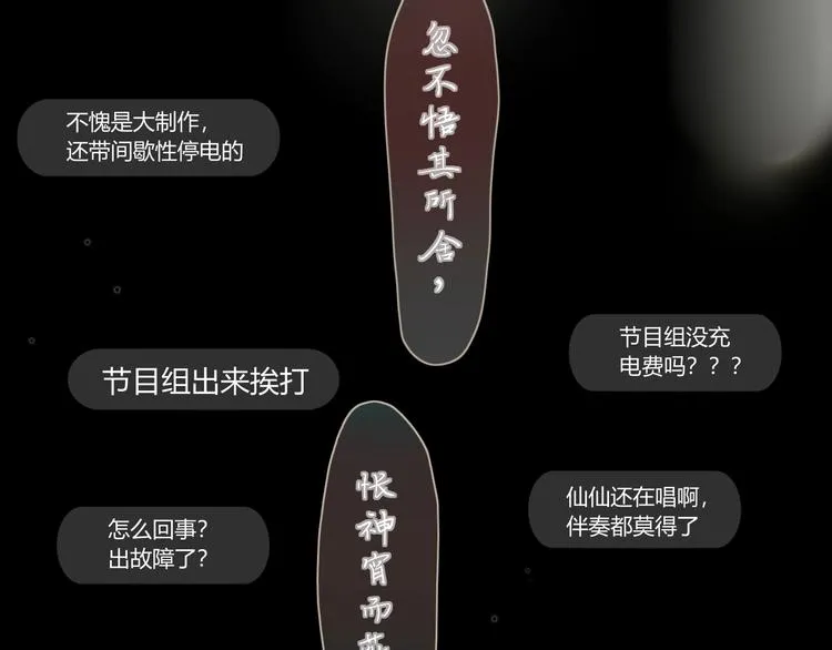 第19话 我和你的距离 第45页