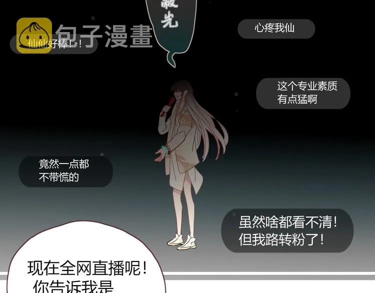 第19话 我和你的距离 第46页