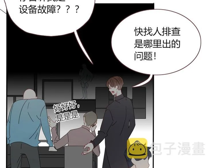第19话 我和你的距离 第47页