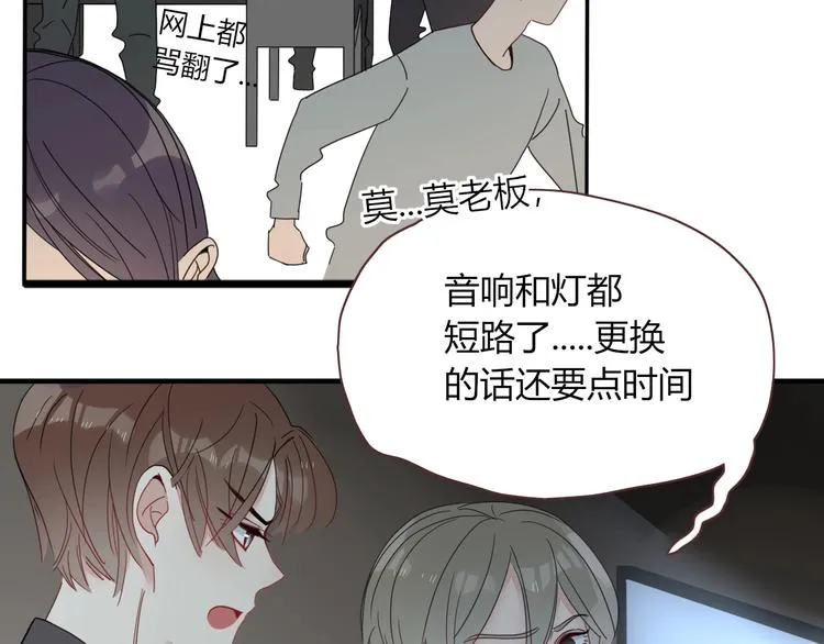 第19话 我和你的距离 第48页
