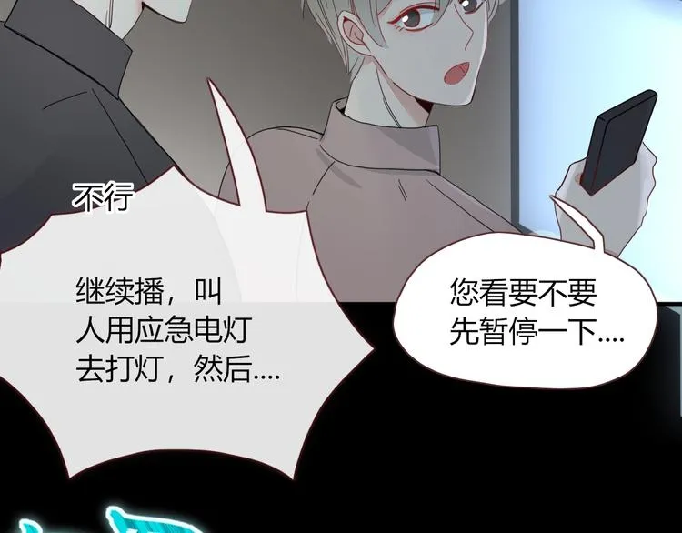 第19话 我和你的距离 第49页