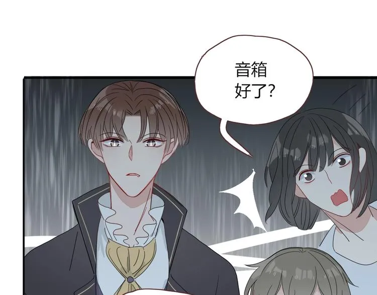 第19话 我和你的距离 第52页
