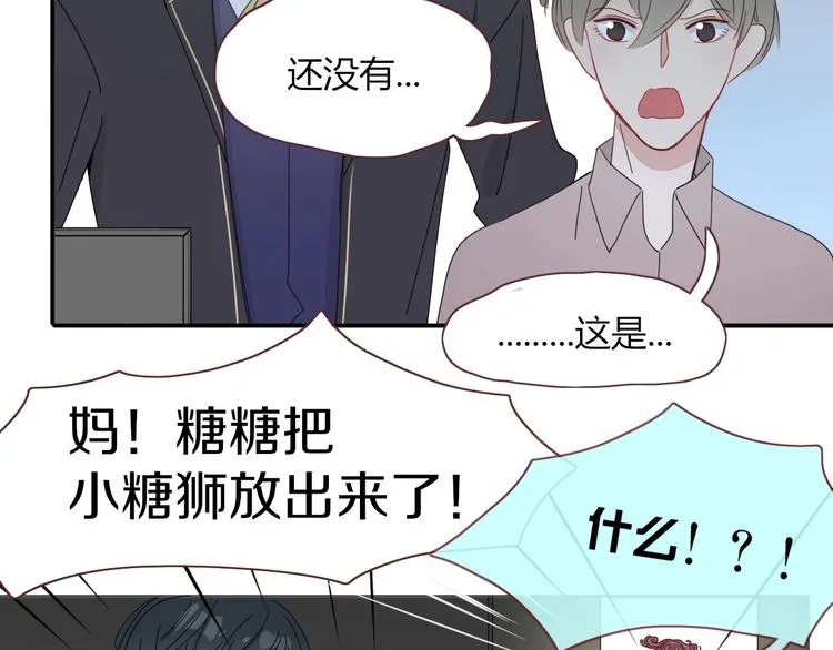 第19话 我和你的距离 第53页