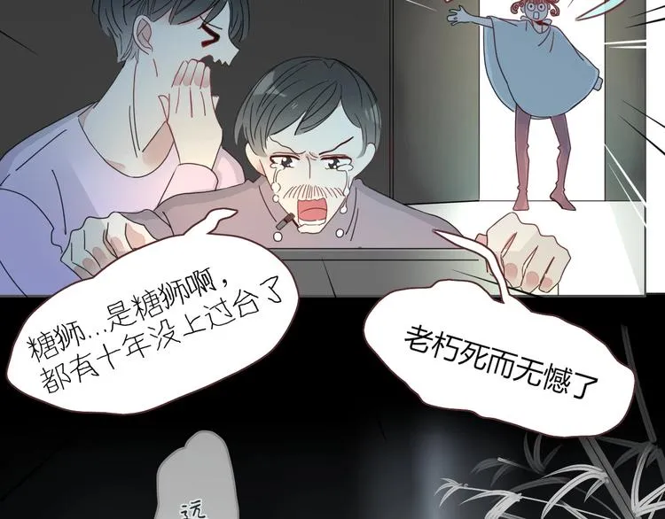 第19话 我和你的距离 第54页