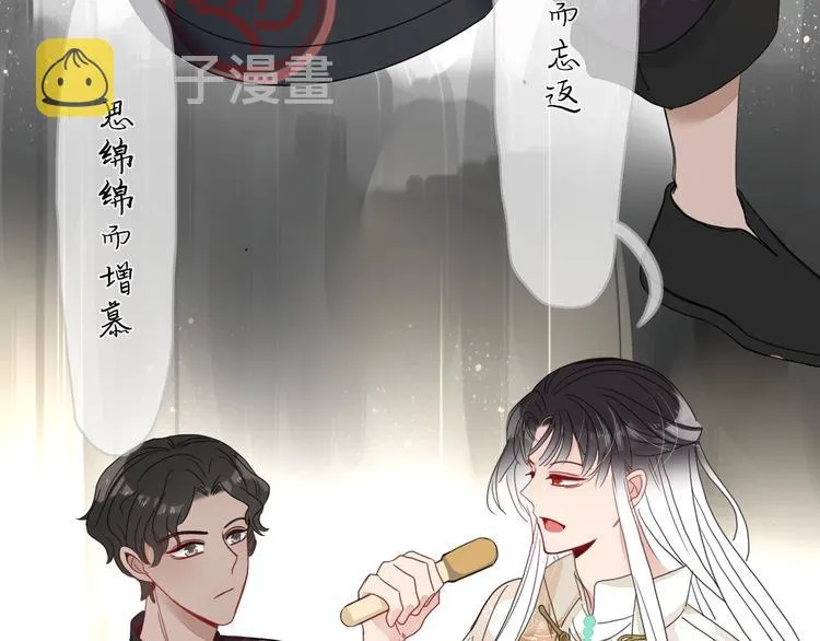 第19话 我和你的距离 第58页
