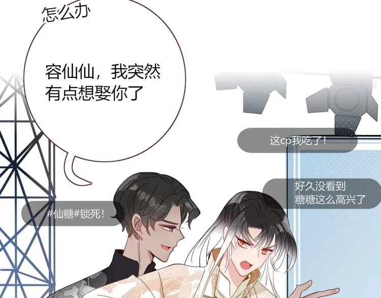 第19话 我和你的距离 第63页