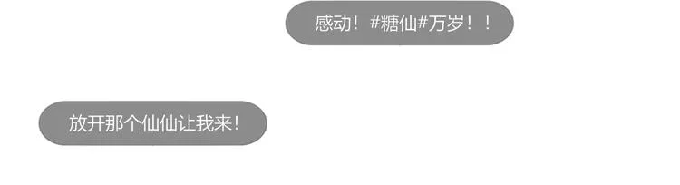 第19话 我和你的距离 第65页
