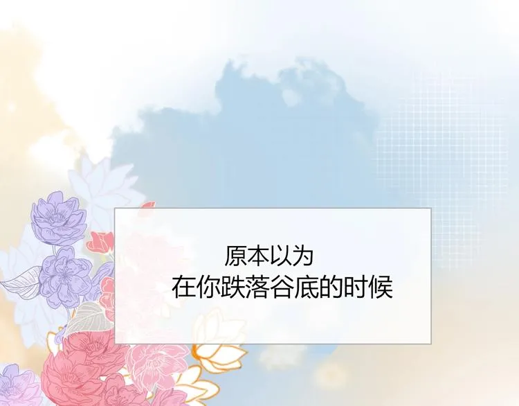 第19话 我和你的距离 第66页