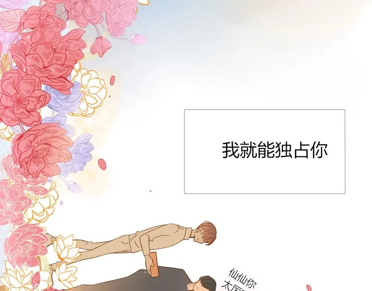 第19话 我和你的距离 第67页
