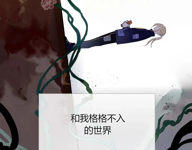 第19话 我和你的距离 第70页