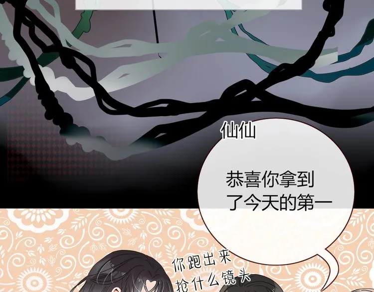 第19话 我和你的距离 第71页