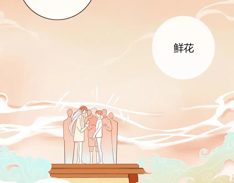 第19话 我和你的距离 第73页