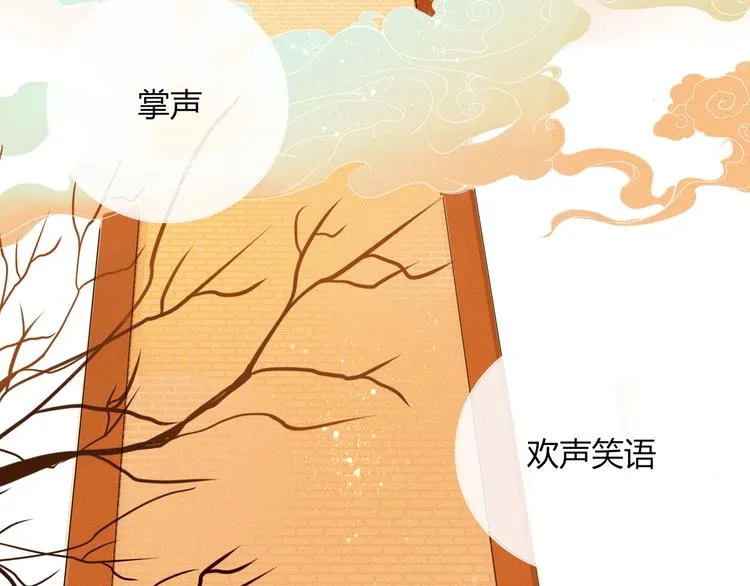 第19话 我和你的距离 第74页