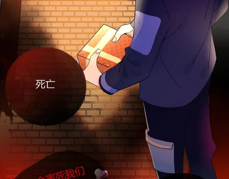 第19话 我和你的距离 第76页