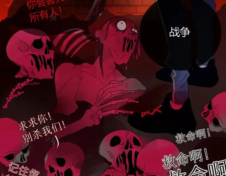 第19话 我和你的距离 第77页