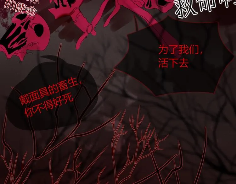 第19话 我和你的距离 第78页