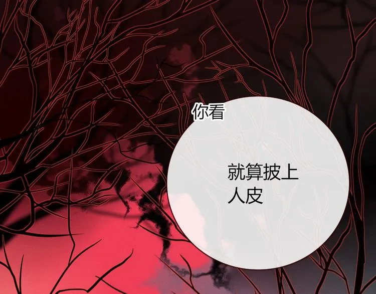 第19话 我和你的距离 第79页