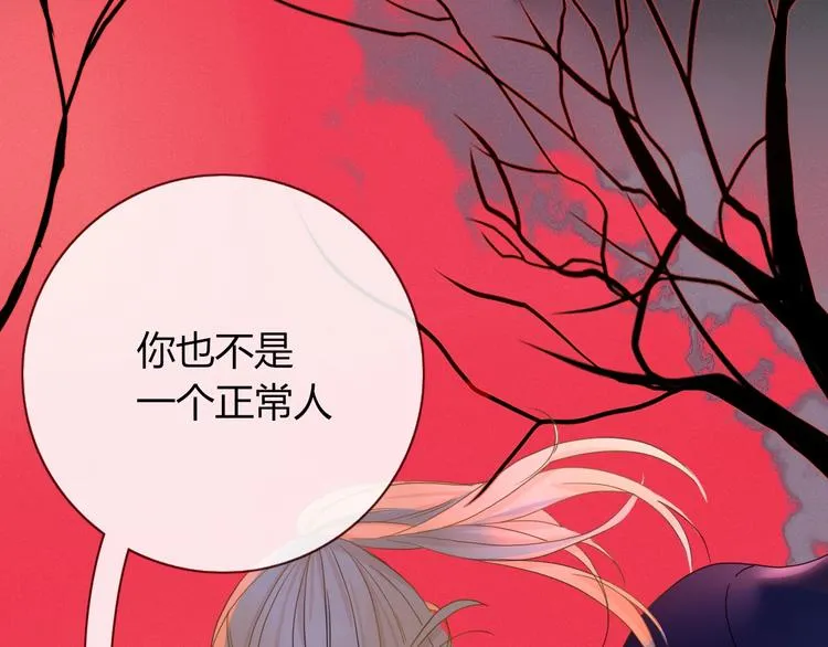 第19话 我和你的距离 第80页