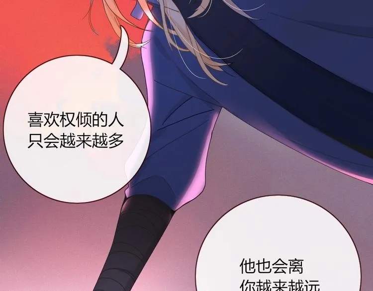 第19话 我和你的距离 第82页
