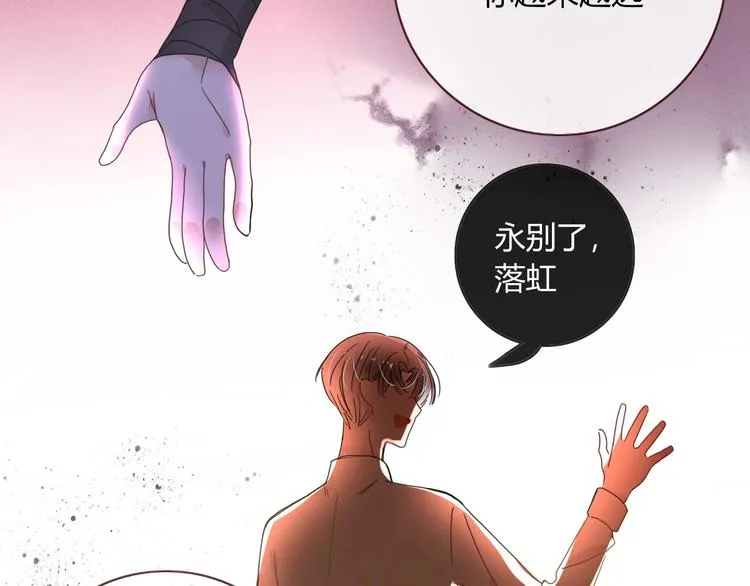 第19话 我和你的距离 第83页