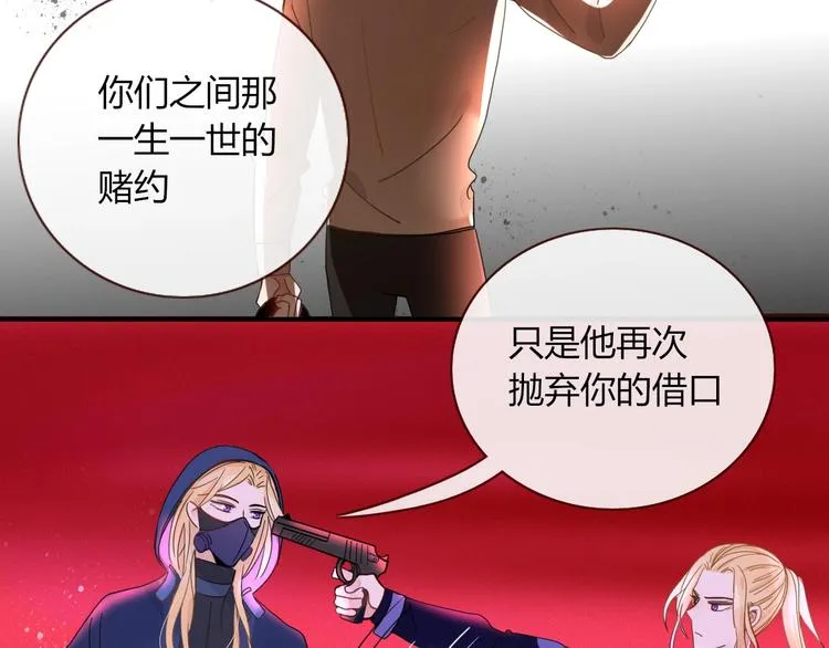 第19话 我和你的距离 第84页