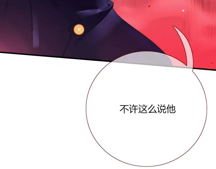 第19话 我和你的距离 第89页