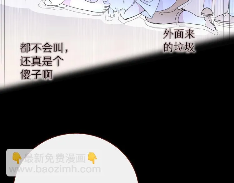 第20话 遥想当年 第52页