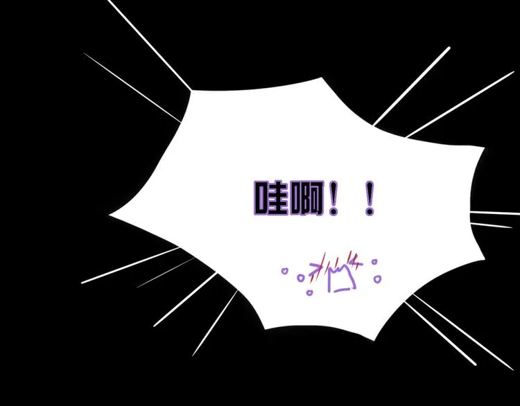 第20话 遥想当年 第78页