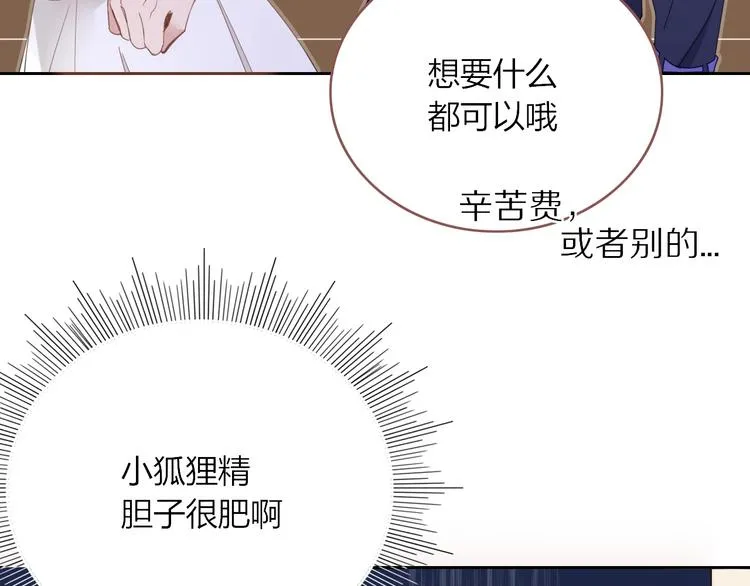 第20话 遥想当年 第102页