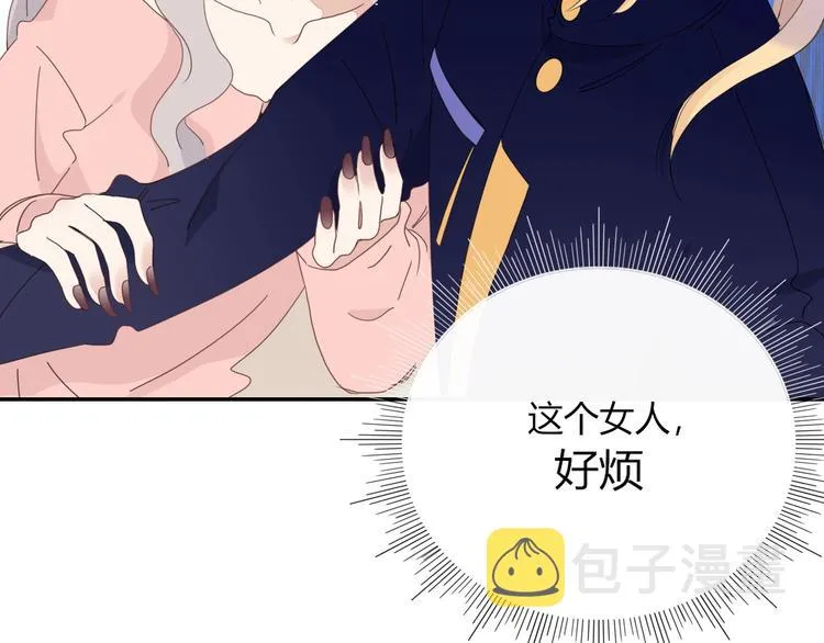 第21话 和五皇子有个约会 第3页