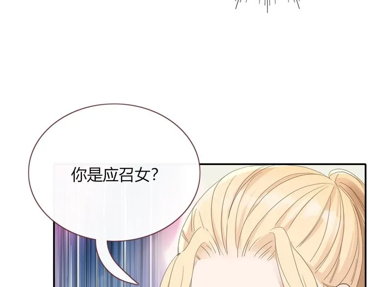第21话 和五皇子有个约会 第4页