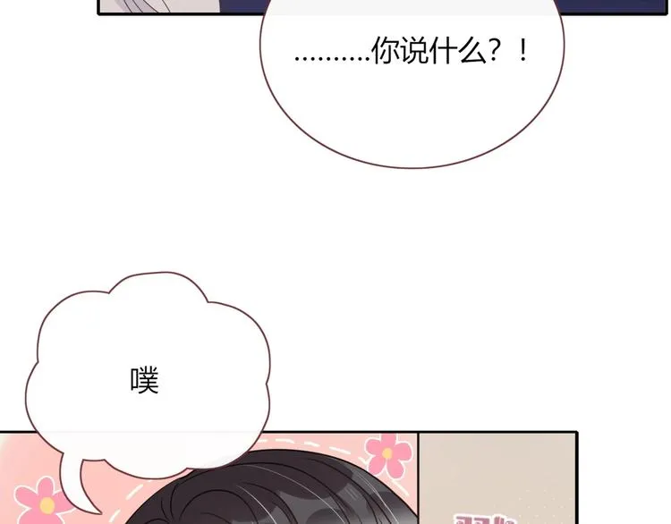 第21话 和五皇子有个约会 第6页