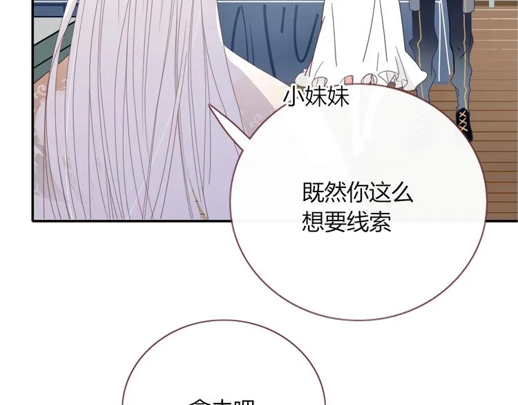 第21话 和五皇子有个约会 第9页