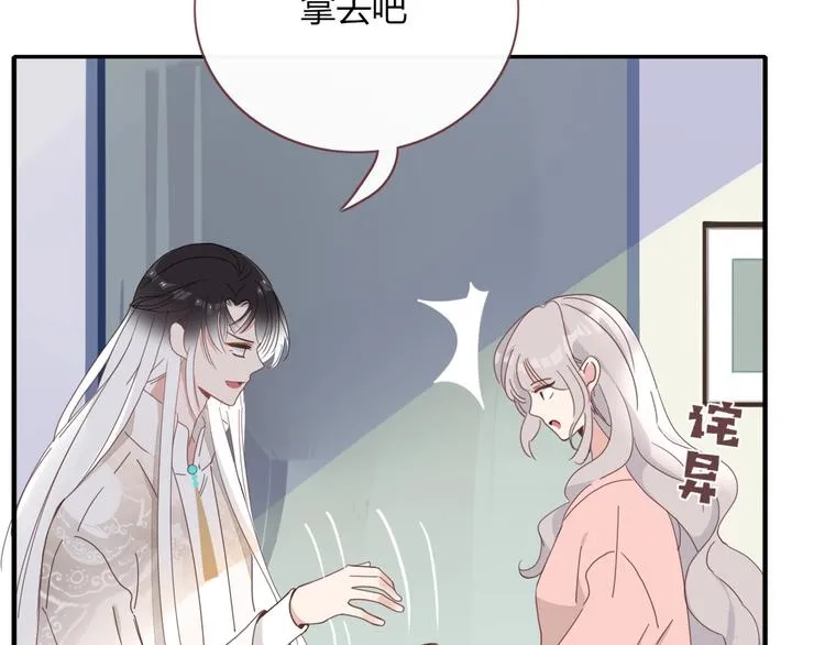 第21话 和五皇子有个约会 第10页
