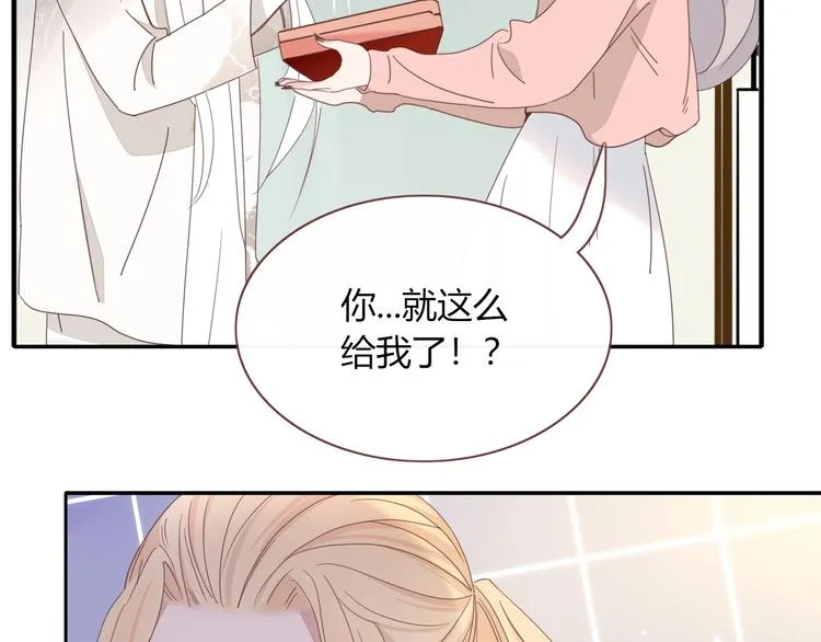 第21话 和五皇子有个约会 第11页